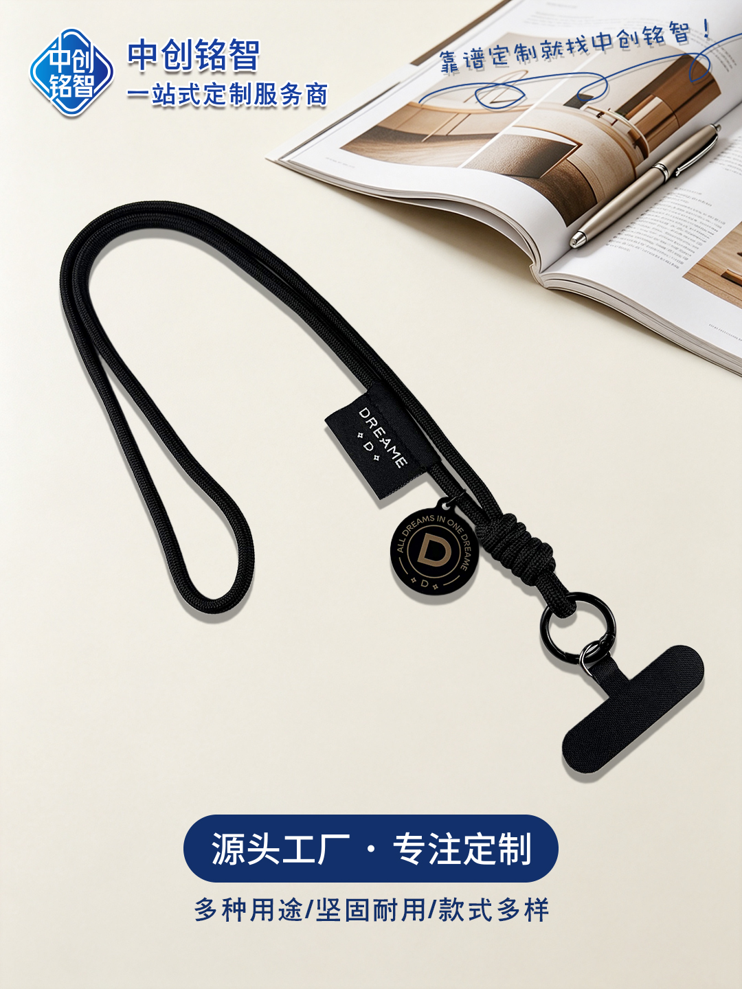DREAME品牌挂绳手机绳定制案例
