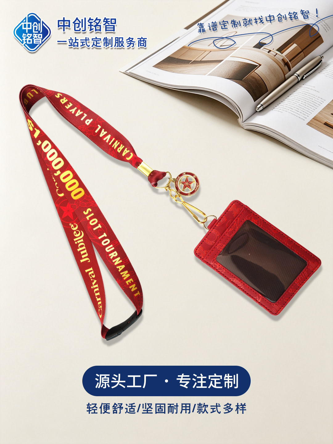 CARNIVAL PLAYERS胸牌挂绳定制案例
